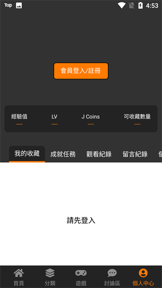 jmcomicron截图1