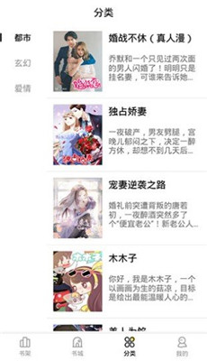 妖精漫画免费版截图3