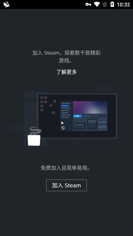 steam手机版客户端截图1