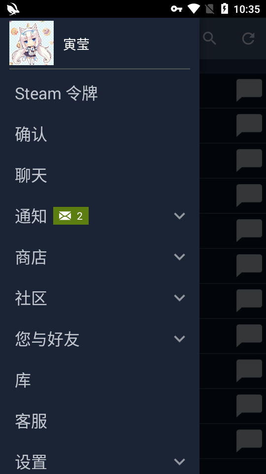 steam手机版客户端截图2