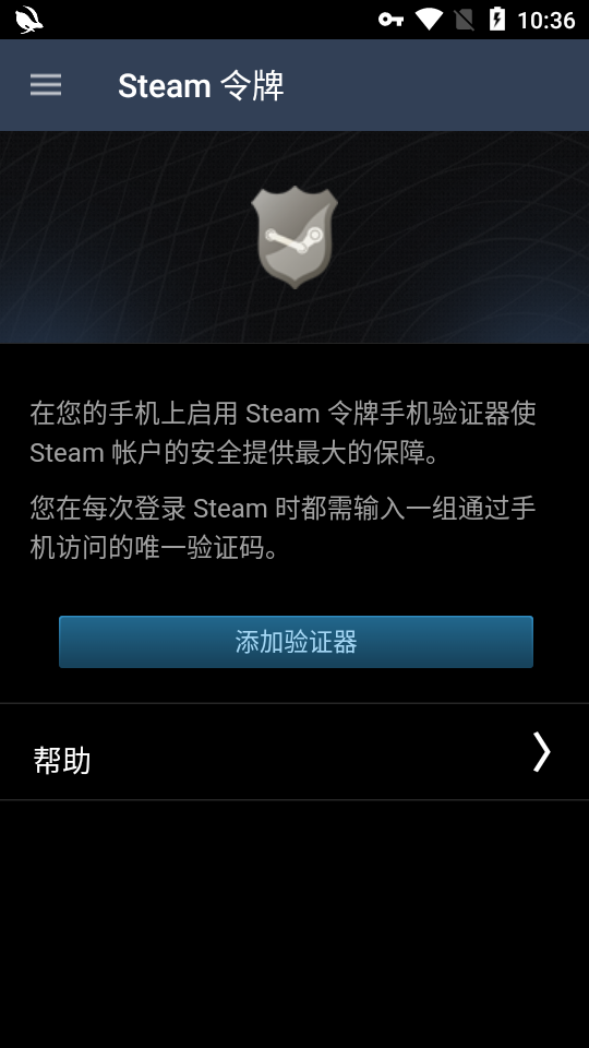 steam手机版客户端截图4