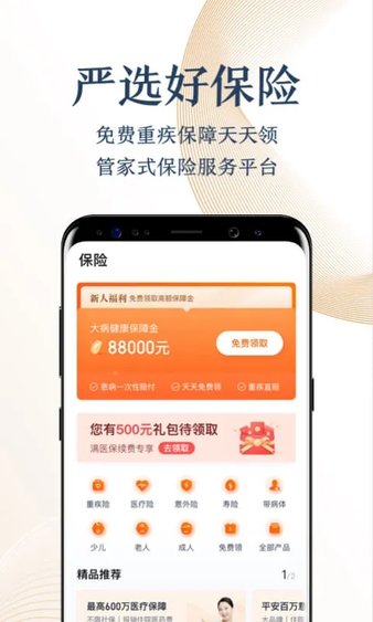 度小满金融截图3