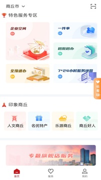 商通办截图2