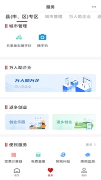 商通办截图1