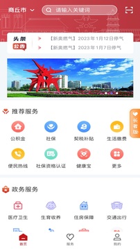 商通办截图3