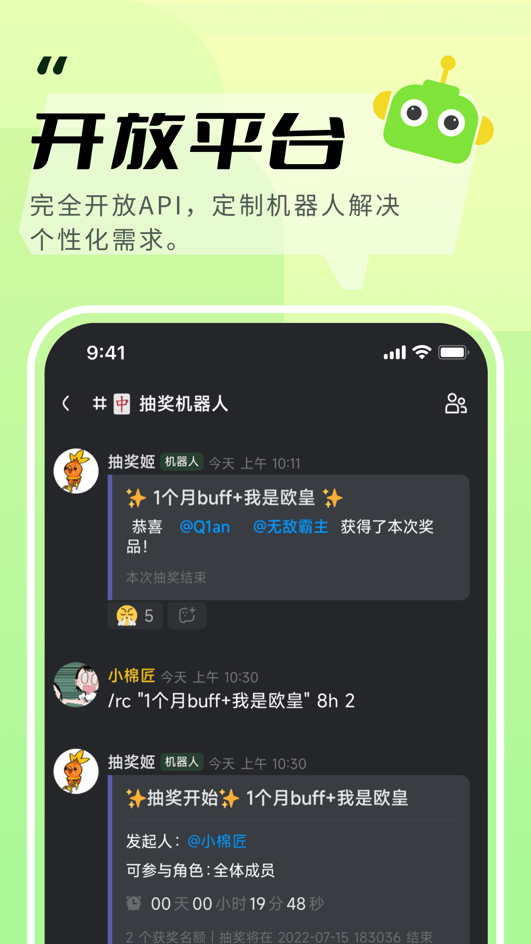 开黑啦截图1