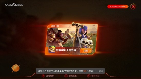 vivo手机游戏空间(Game Center)截图3