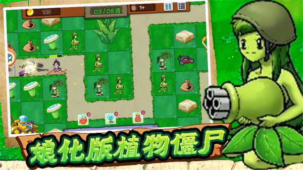 植物进化塔防截图3