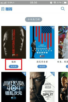 人人影视PRO截图3