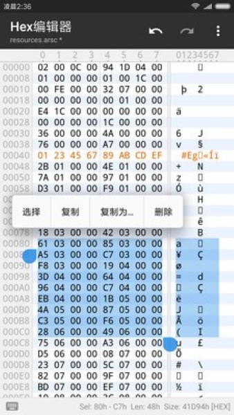 mt管理器破解版截图2