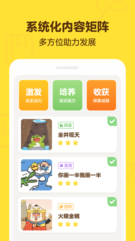 叫叫阅读截图2