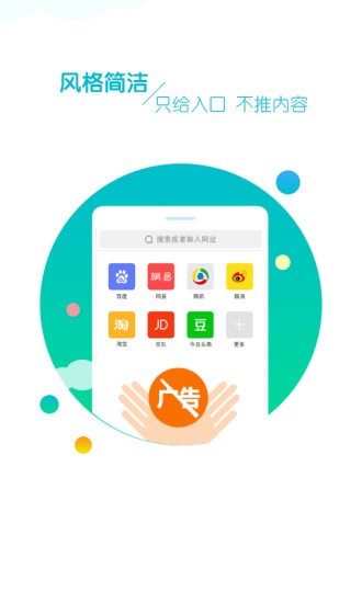 browser浏览器截图3