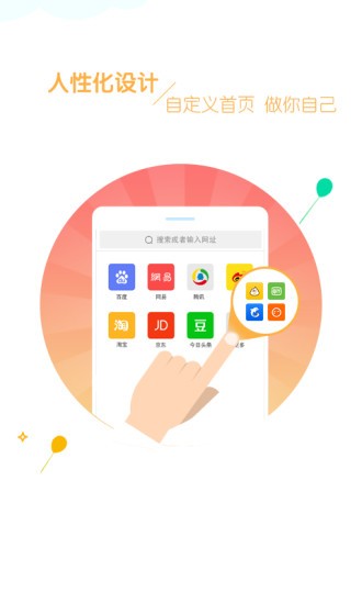 browser浏览器截图2