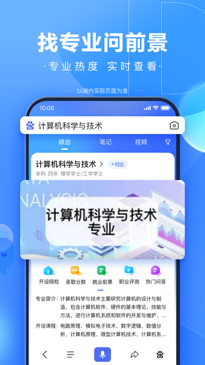 AI志愿助手截图1