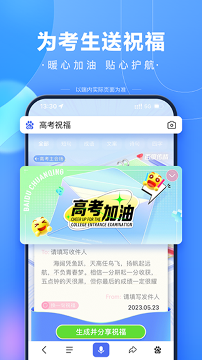 AI志愿助手截图3