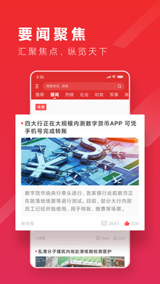 TTTTIPS汤头条截图2