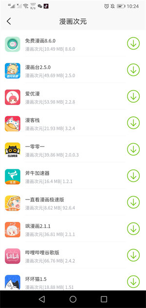 第七应用截图1