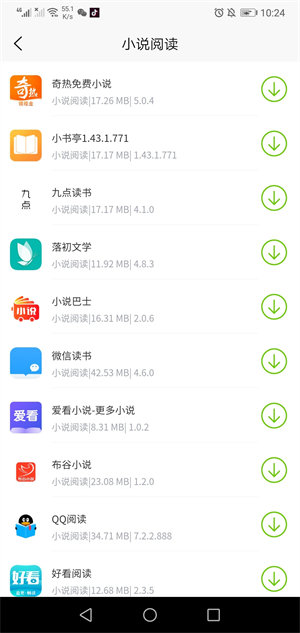 第七应用截图2