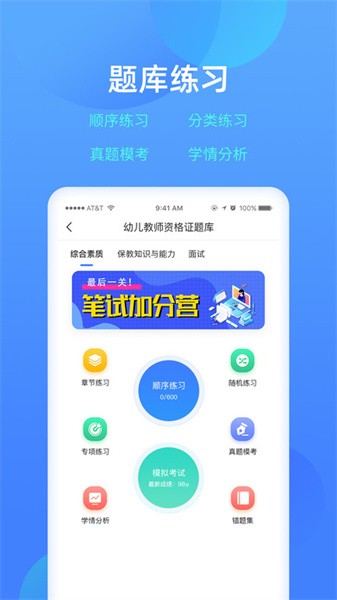 乐美学习云截图3