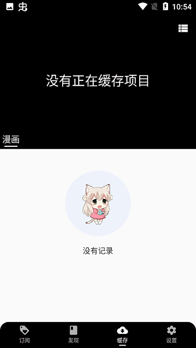 皮皮喵漫画截图3