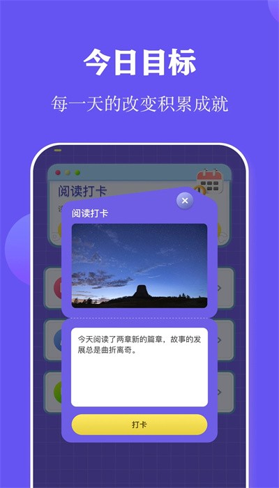 阅读打卡截图3