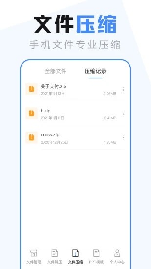 ES文件管理器截图1