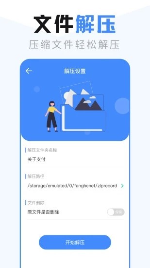 ES文件管理器截图2