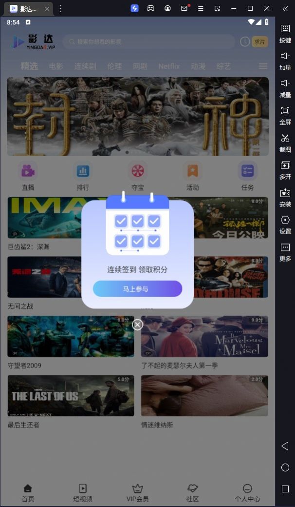 影达影视APP截图1