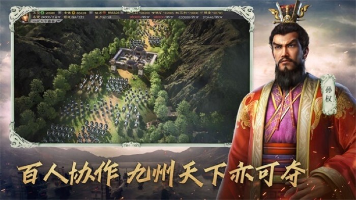 三国志战略版破解版截图2