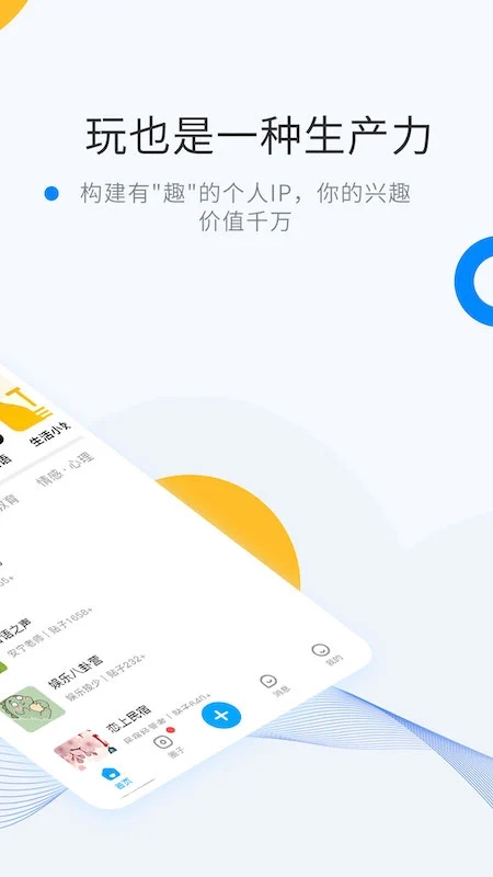 微密WEME圈破解版截图0