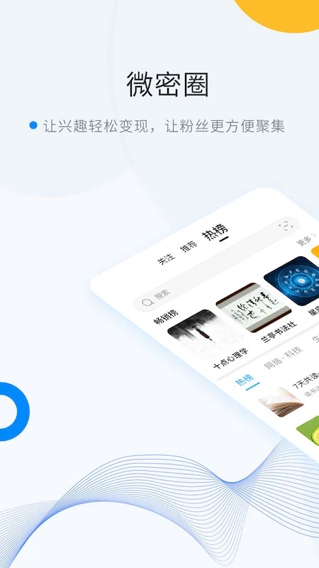 微密WEME圈破解版截图2