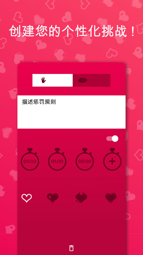 Couple Game软件截图1