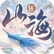 山海经异兽录正式版