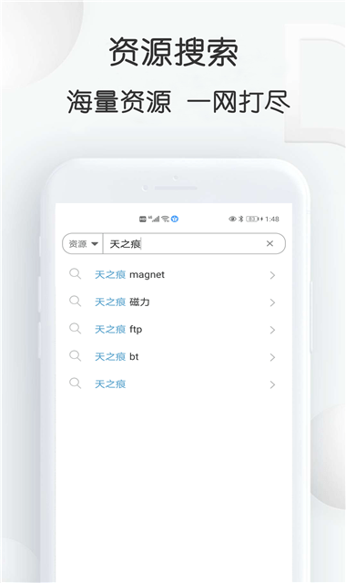 磁力星球截图3