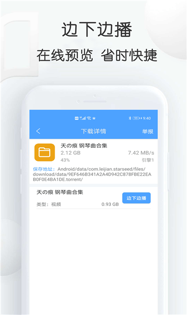 磁力星球截图2