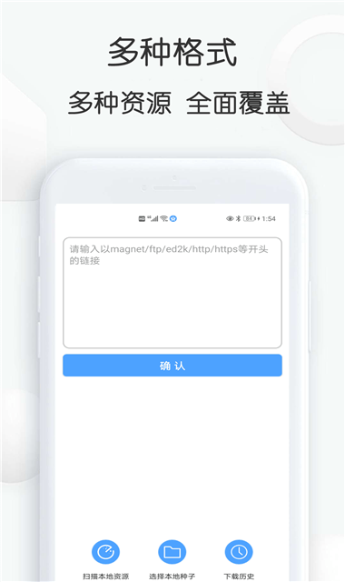 磁力星球截图1