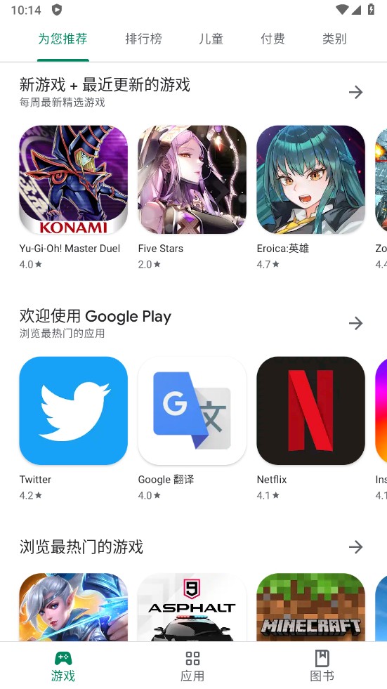 谷歌play截图4