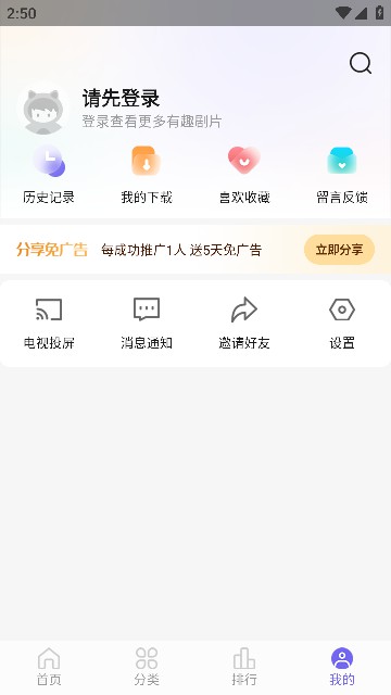 白羊影视最新版截图2