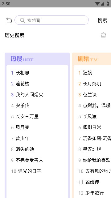 白羊影视最新版截图1