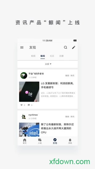 数字尾巴截图2