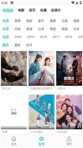 鲨鱼影视无广告版截图1