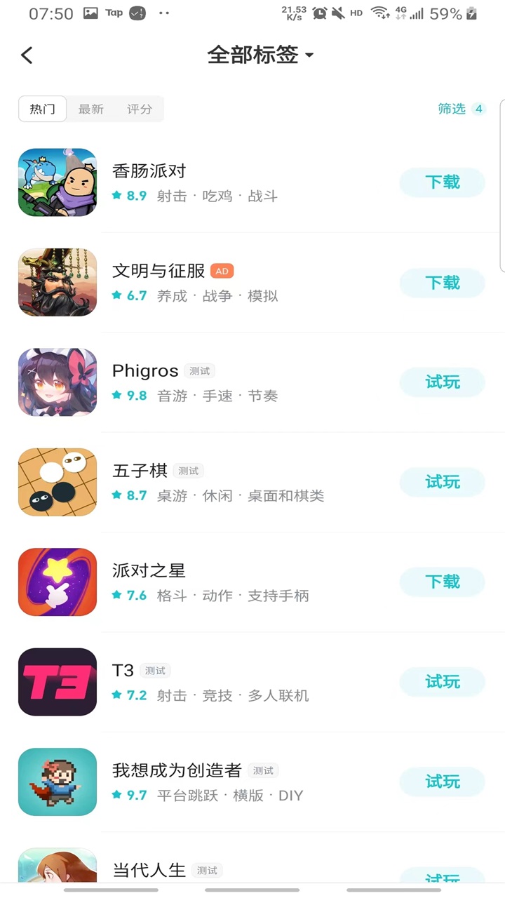 TEPTEP截图1