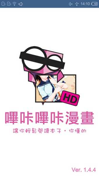 哔咔漫画免登录破解版截图1