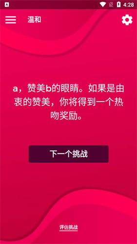 couplegame情侣游戏截图1