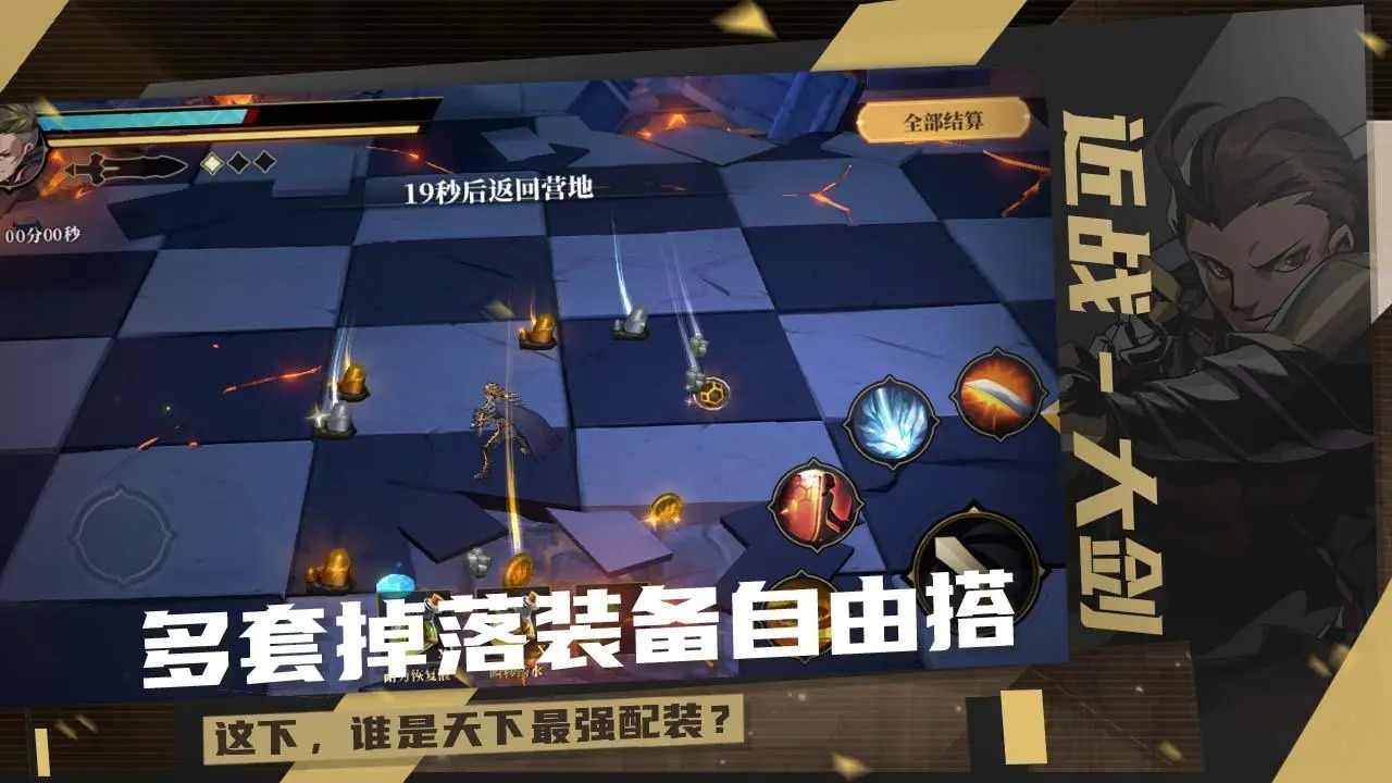 荒古与魔法截图3