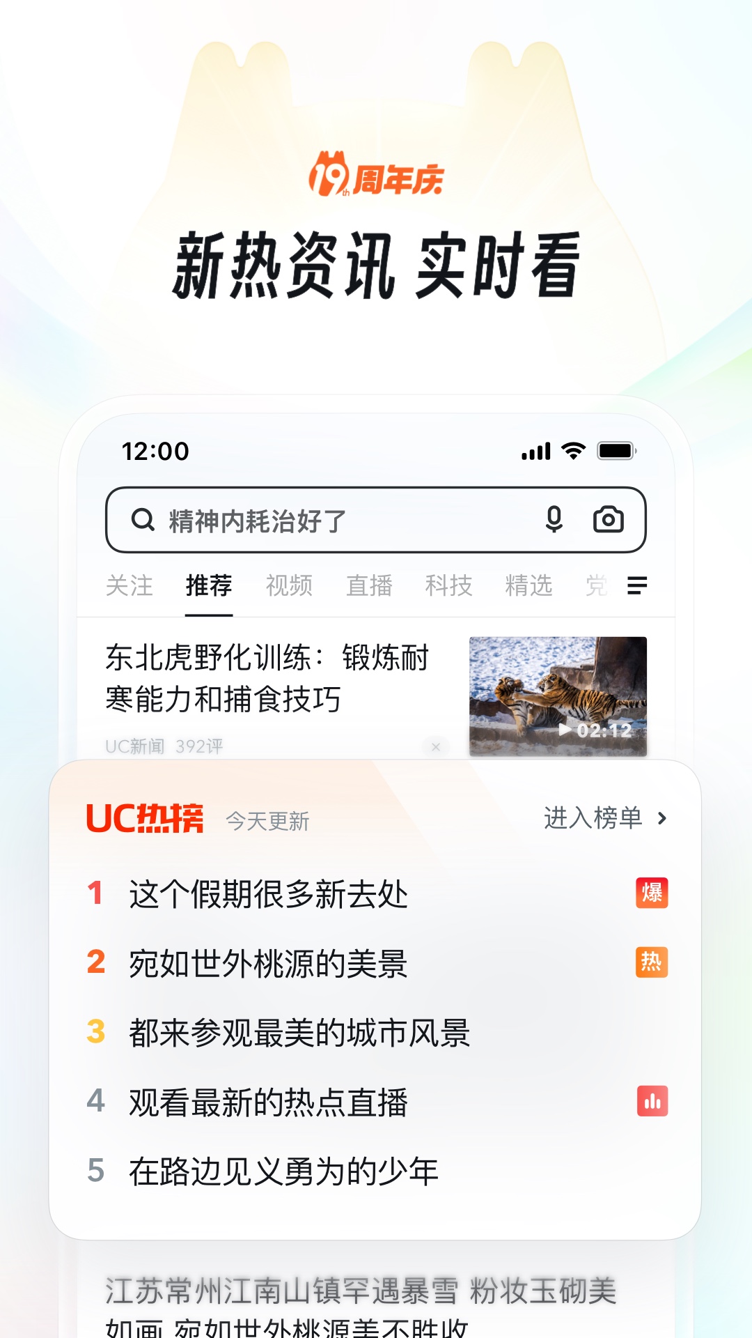 uc游览器截图3