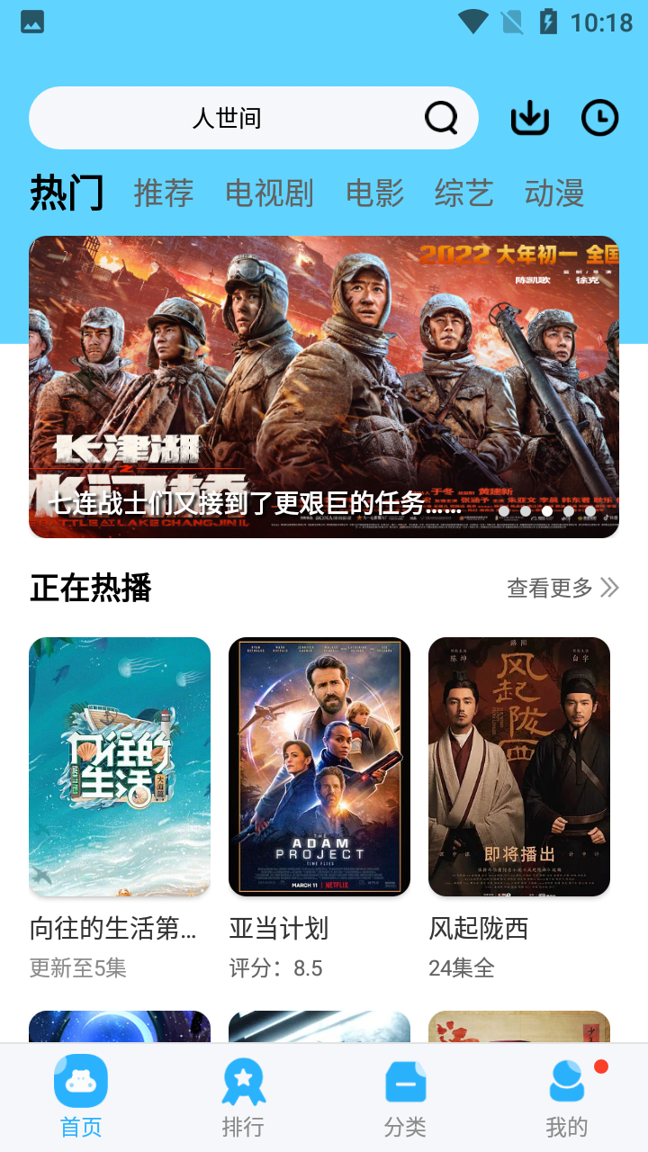 河马视频无广告截图3