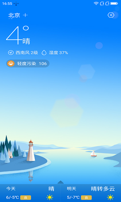 安好天气(HiWeather)截图0