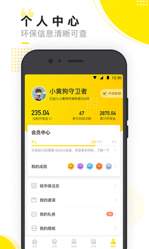 小黄狗截图3