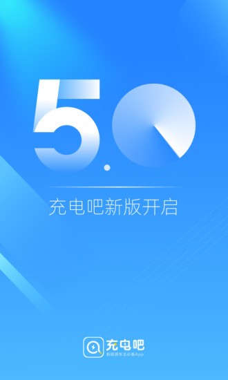 充电吧截图3